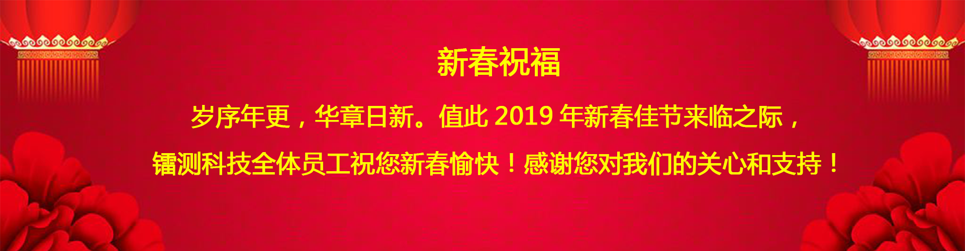 北京鐳測公司?？蛻艉屯市麓河淇欤?><h3 ><font color=